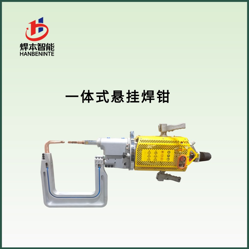 汽车一体式悬挂焊钳成功案例