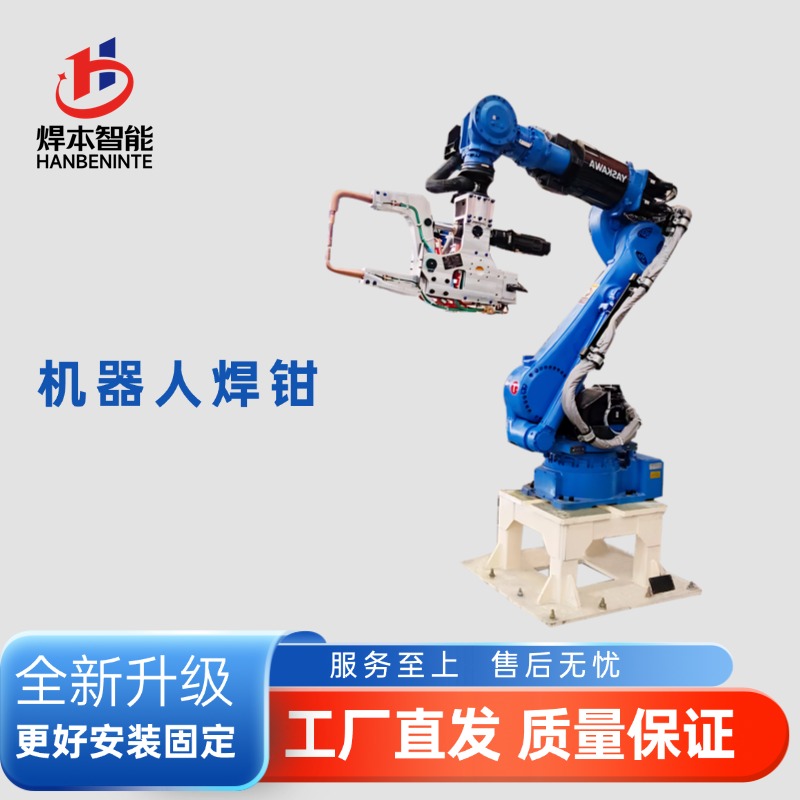 机器人焊钳｜自动化点焊核心焊接配件