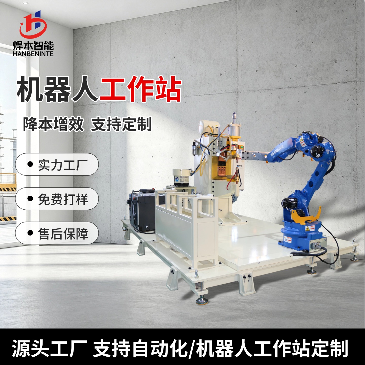焊接机器人编程难吗？零基础操作员上手工作站要多久
